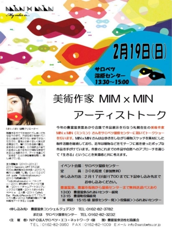 f:id:sarobetsu:20120203111148j:image