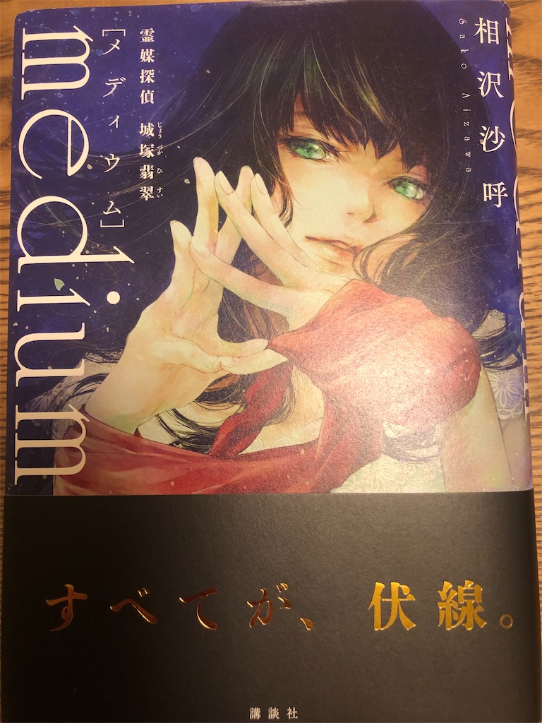 f:id:saru_kyota:20191024012007j:image f:id:saru_kyota:20191024012007j:image