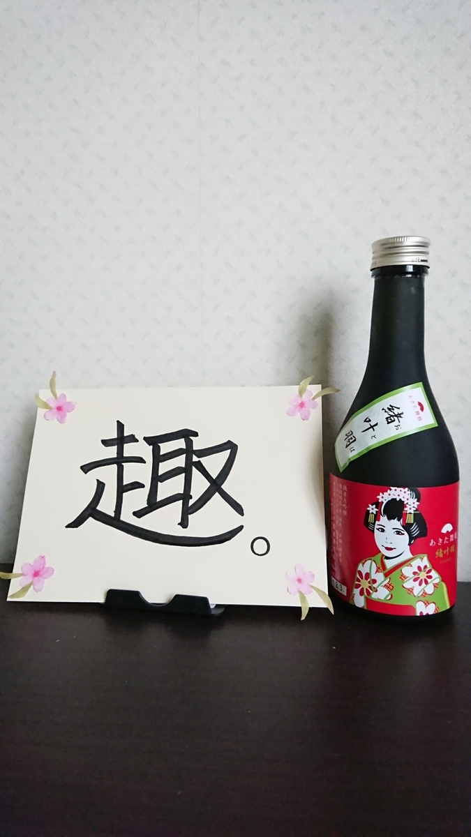 f:id:saruami33:20190405182552j:plain f:id:saruami33:20190405182552j:plain