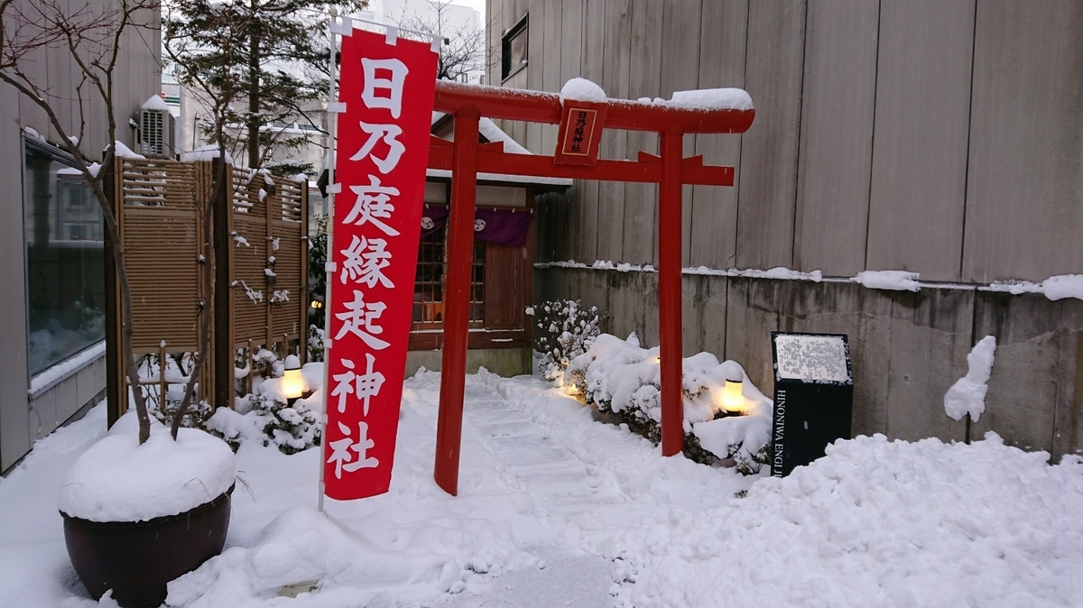 目的別 秋田駅から徒歩でいける神社 パワースポット3選 1 あきたさけ 目的別 秋田駅から徒歩でいける神社 パワースポット3選 1 あきたさけ