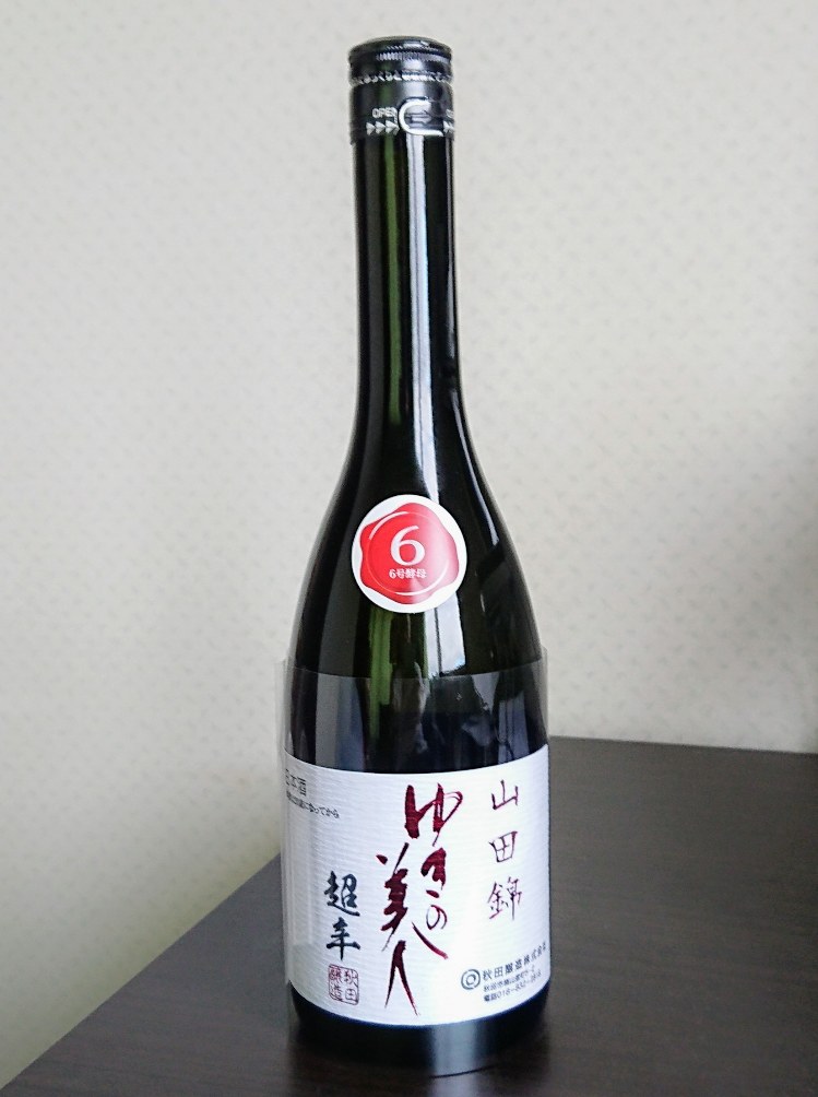 ゆきの美人 純米吟醸 山田錦 6号酵母 超辛 の感想 口コミまとめ あきたさけ ゆきの美人 純米吟醸 山田錦 6号酵母 超辛 の感想 口コミまとめ あきたさけ