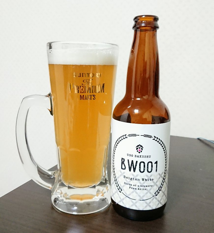 羽後麦酒 Bw001 の評価 レビュー 軽い 女性にもオススメしたいさらさら感 あきたさけ