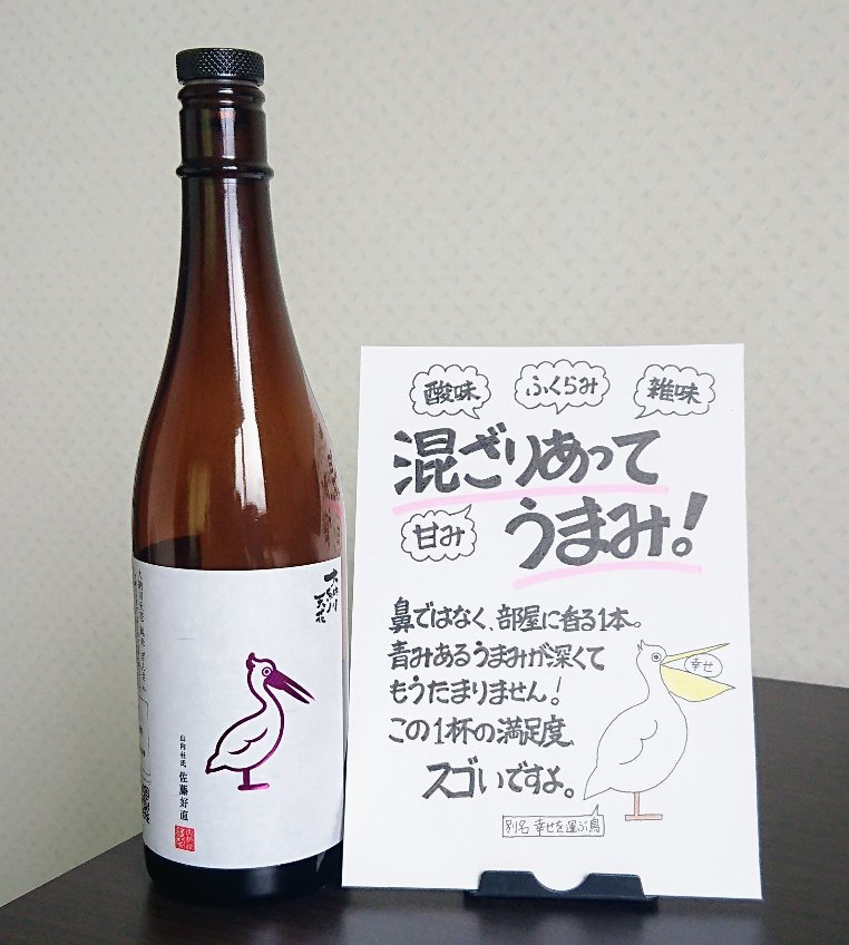 大納川天花 純米 ぎんさん の評価 レビュー 混ざりあってうまみ あきたさけ