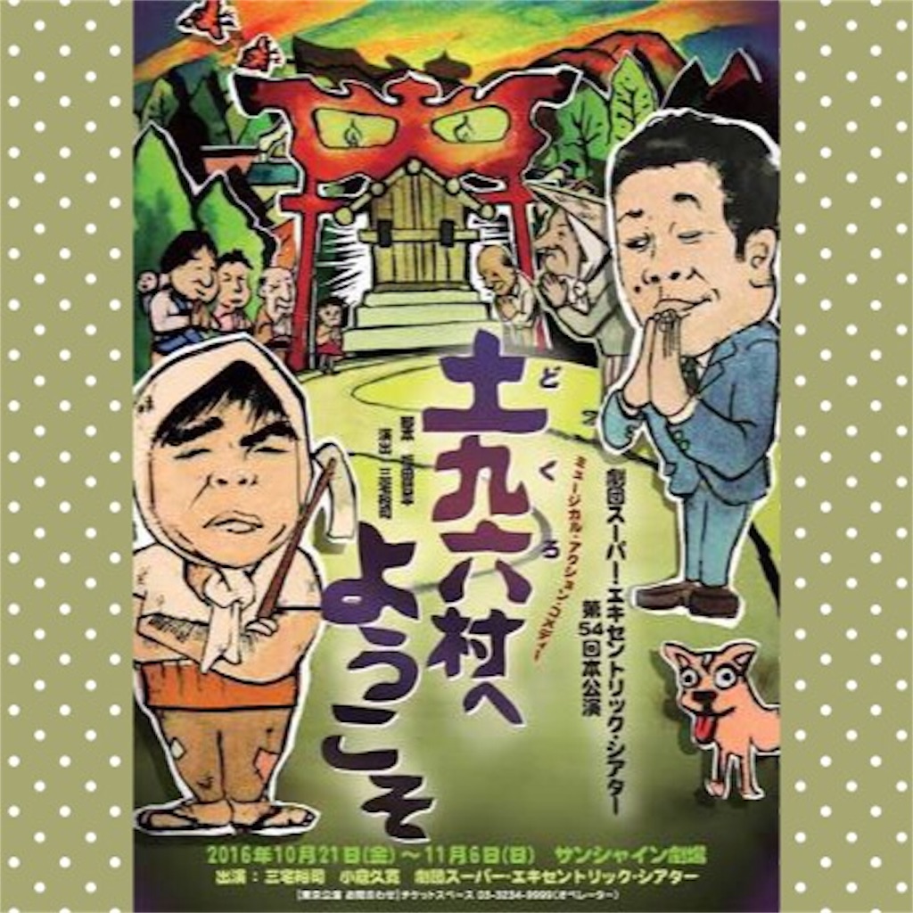 f:id:saruge:20161104215707j:image f:id:saruge:20161104215707j:image