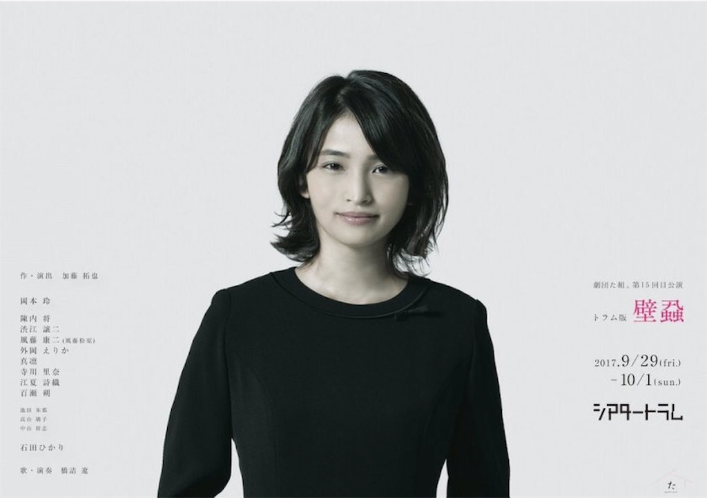 f:id:saruge:20170930210201j:image