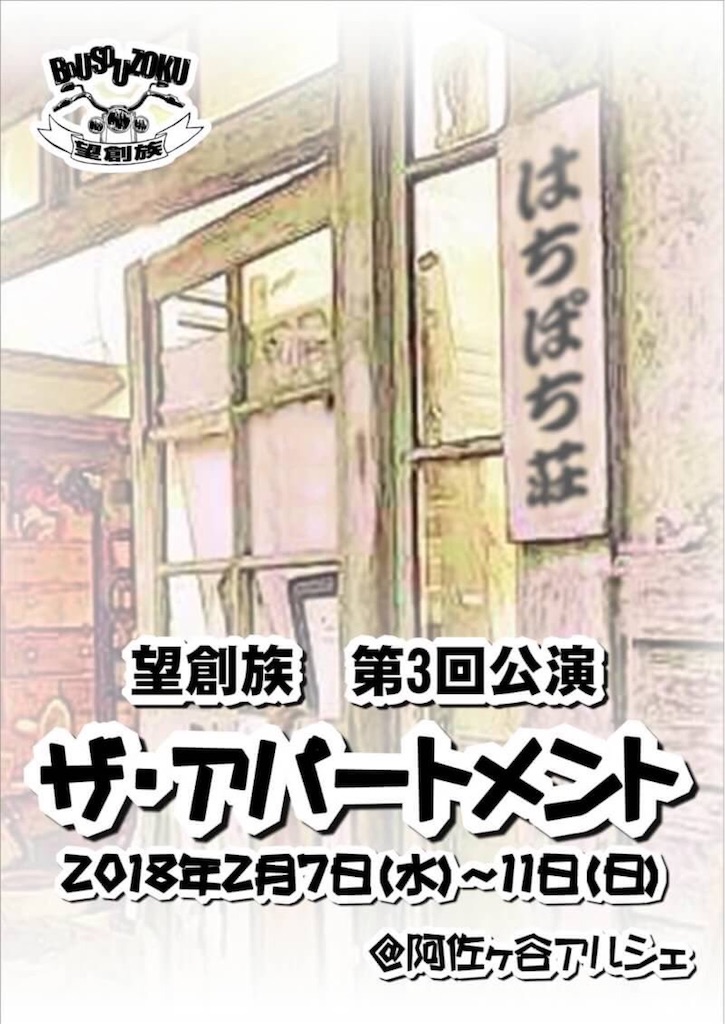 f:id:saruge:20180211182047j:image