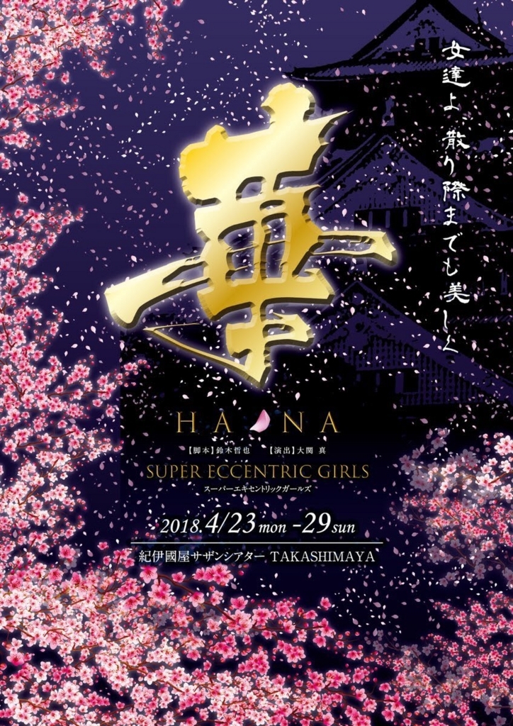 f:id:saruge:20180414231150j:plain