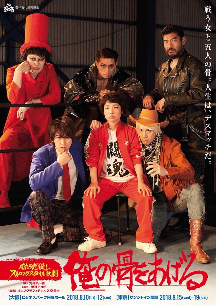 f:id:saruge:20180819125847j:image