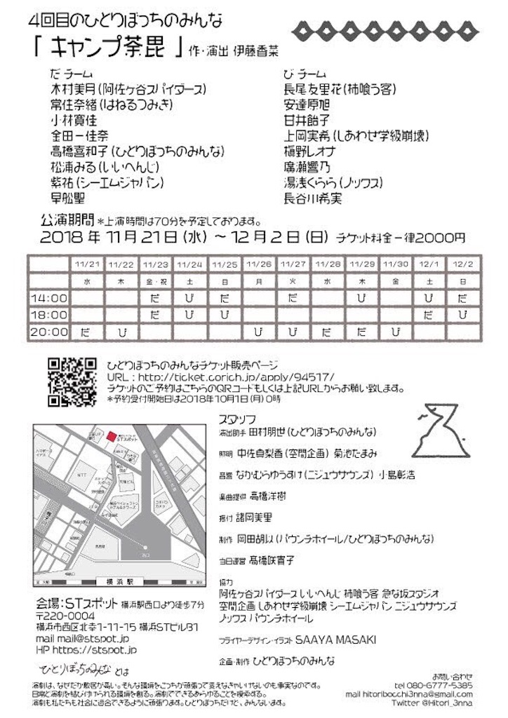 f:id:saruge:20181201201836j:image