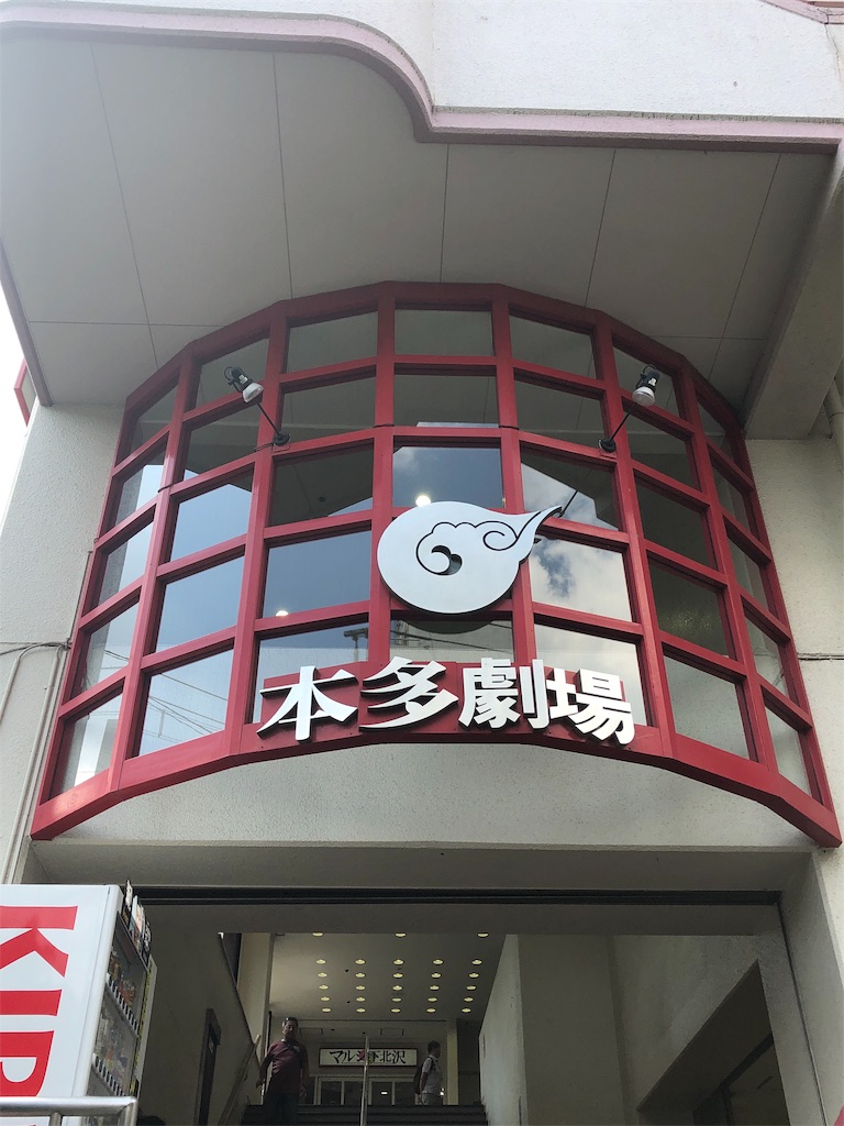 f:id:saruge:20190906163437j:image f:id:saruge:20190906163437j:image