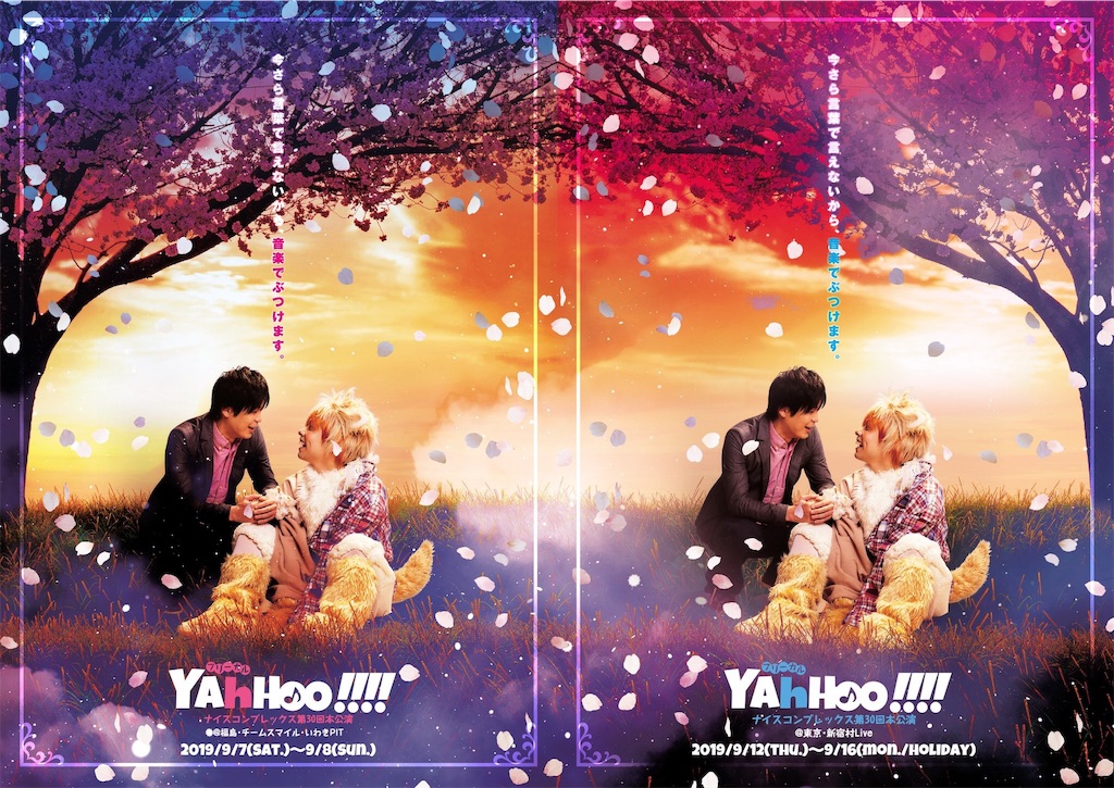 f:id:saruge:20190915214022j:image