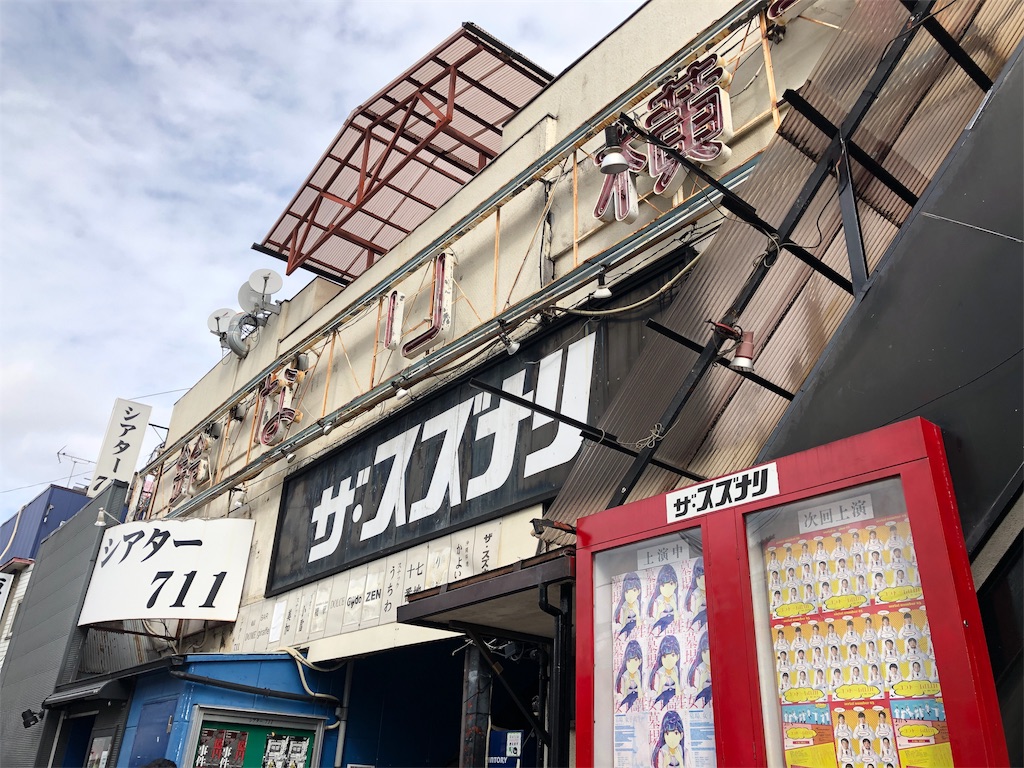 f:id:saruge:20191020173309j:image f:id:saruge:20191020173309j:image