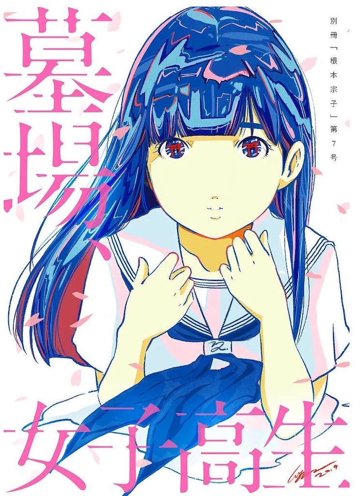 f:id:saruge:20191020173335j:image f:id:saruge:20191020173335j:image