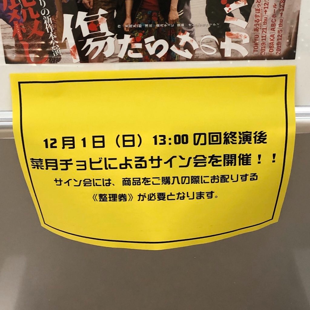 f:id:saruge:20191201173929j:image f:id:saruge:20191201173929j:image