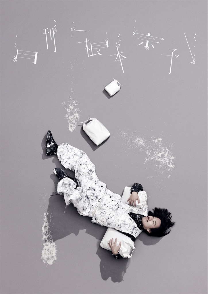f:id:saruge:20191213222227j:image