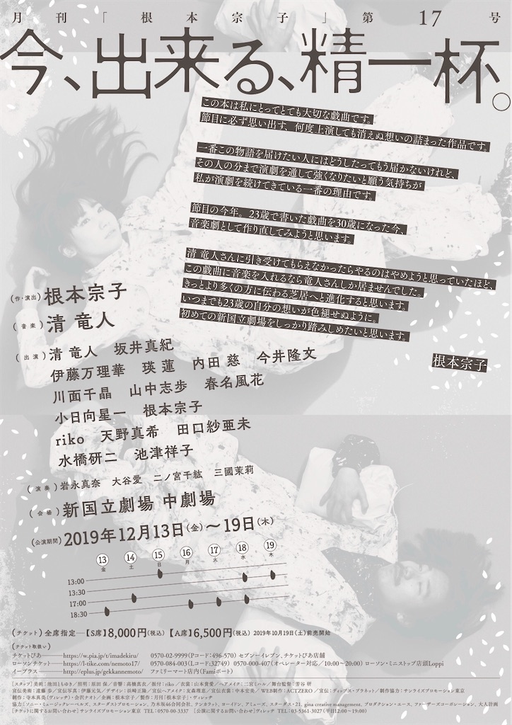 f:id:saruge:20191213222344j:image