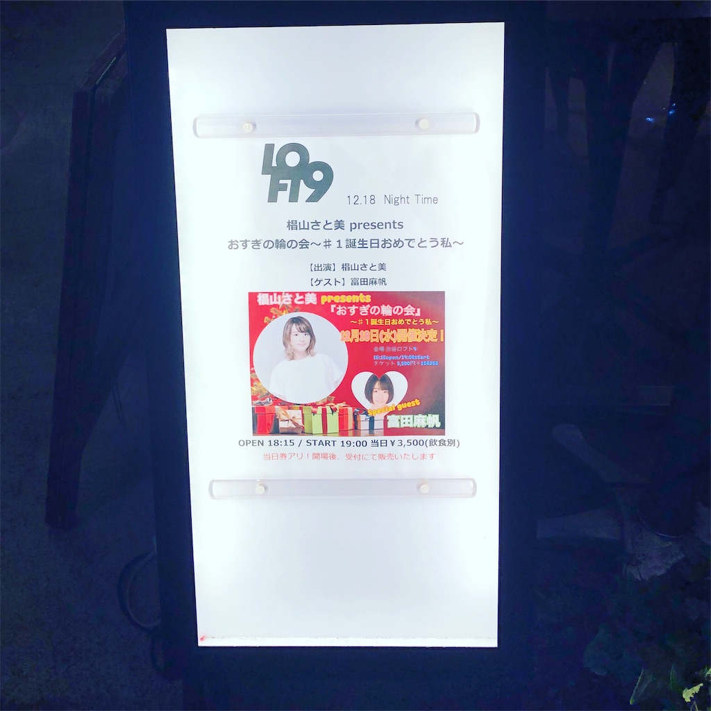 f:id:saruge:20191218234257j:image