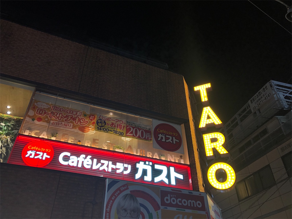 f:id:saruge:20200110213841j:image f:id:saruge:20200110213841j:image