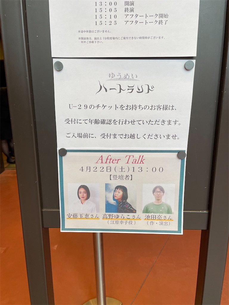 f:id:saruge:20230422165734j:image