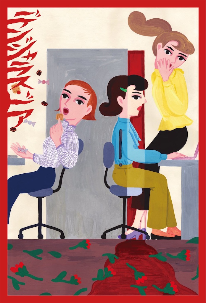 f:id:saruge:20230429175428j:image f:id:saruge:20230429175428j:image