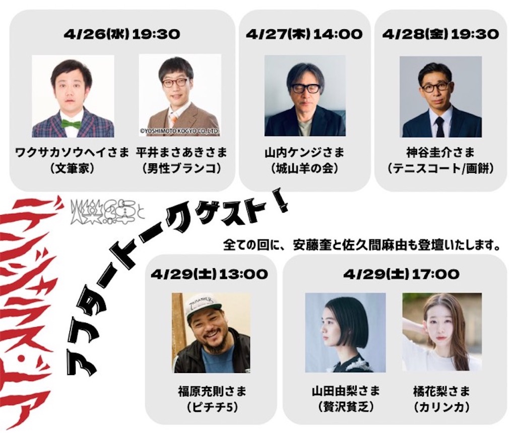 f:id:saruge:20230429175434j:image f:id:saruge:20230429175434j:image