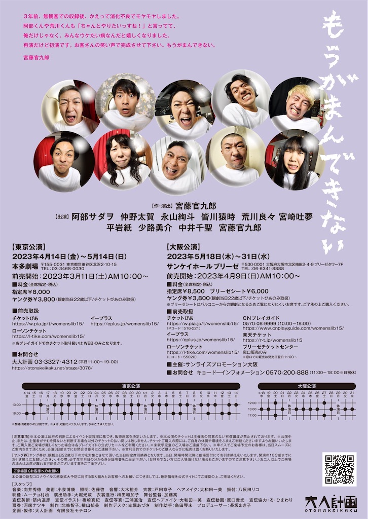 f:id:saruge:20230502160658j:image