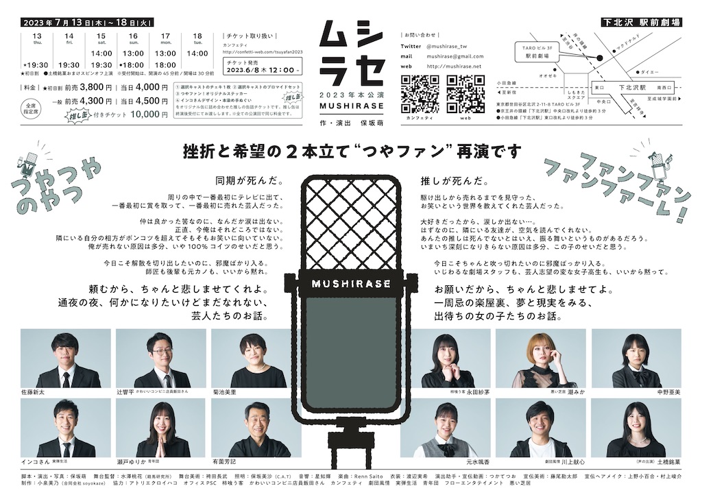 f:id:saruge:20230717161644j:image