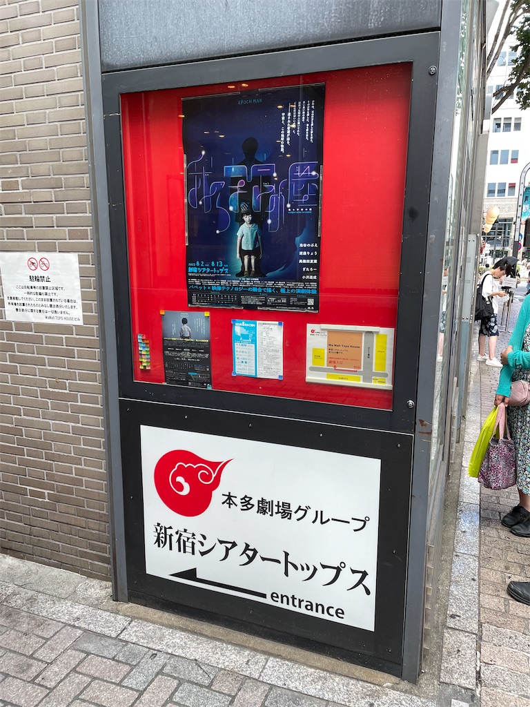 f:id:saruge:20230806170052j:image f:id:saruge:20230806170052j:image