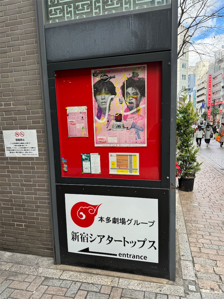 f:id:saruge:20231224174817j:image