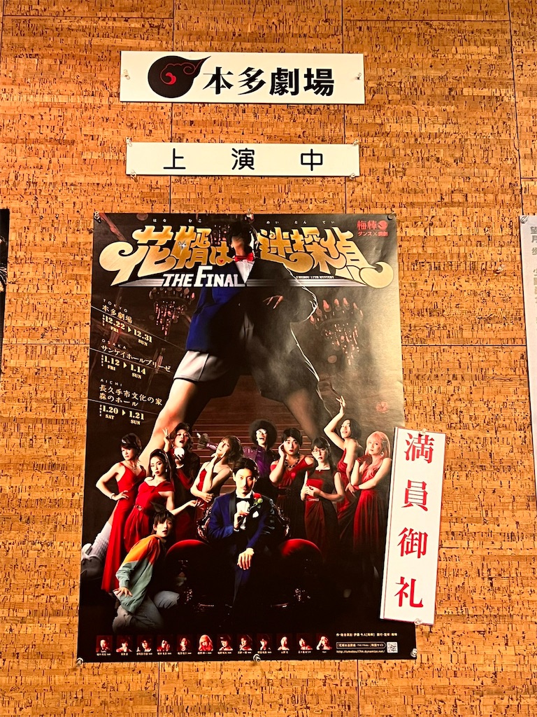 f:id:saruge:20231230163751j:image