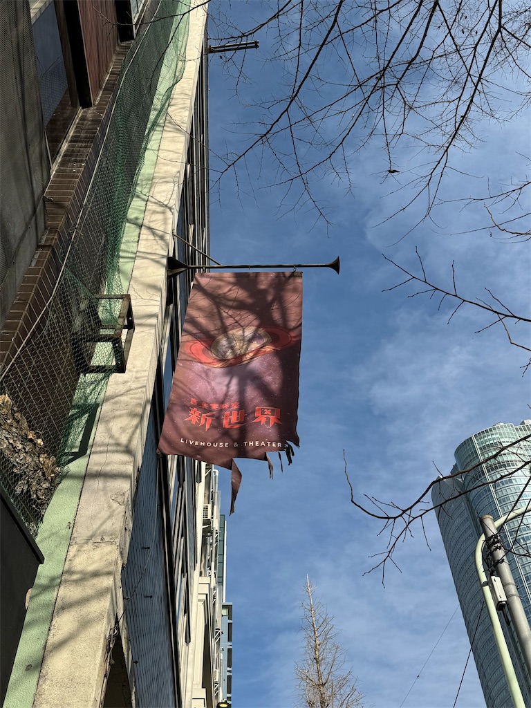 f:id:saruge:20240119161427j:image