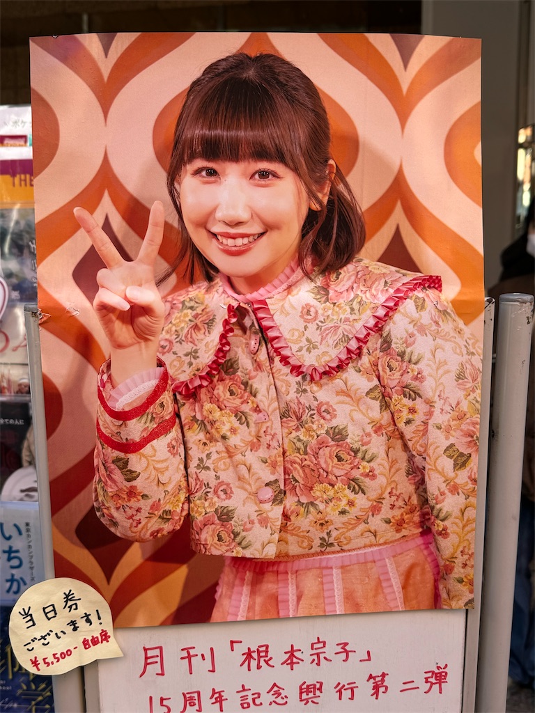 f:id:saruge:20240310163913j:image