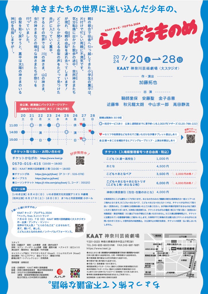 f:id:saruge:20240720164430j:image