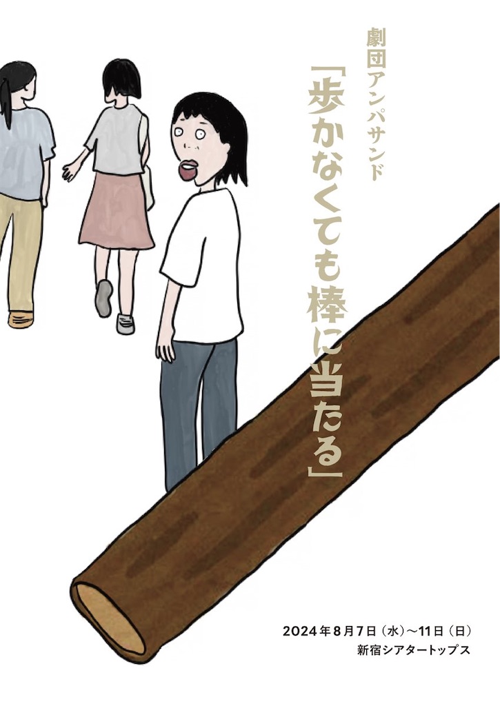 f:id:saruge:20240810165655j:image