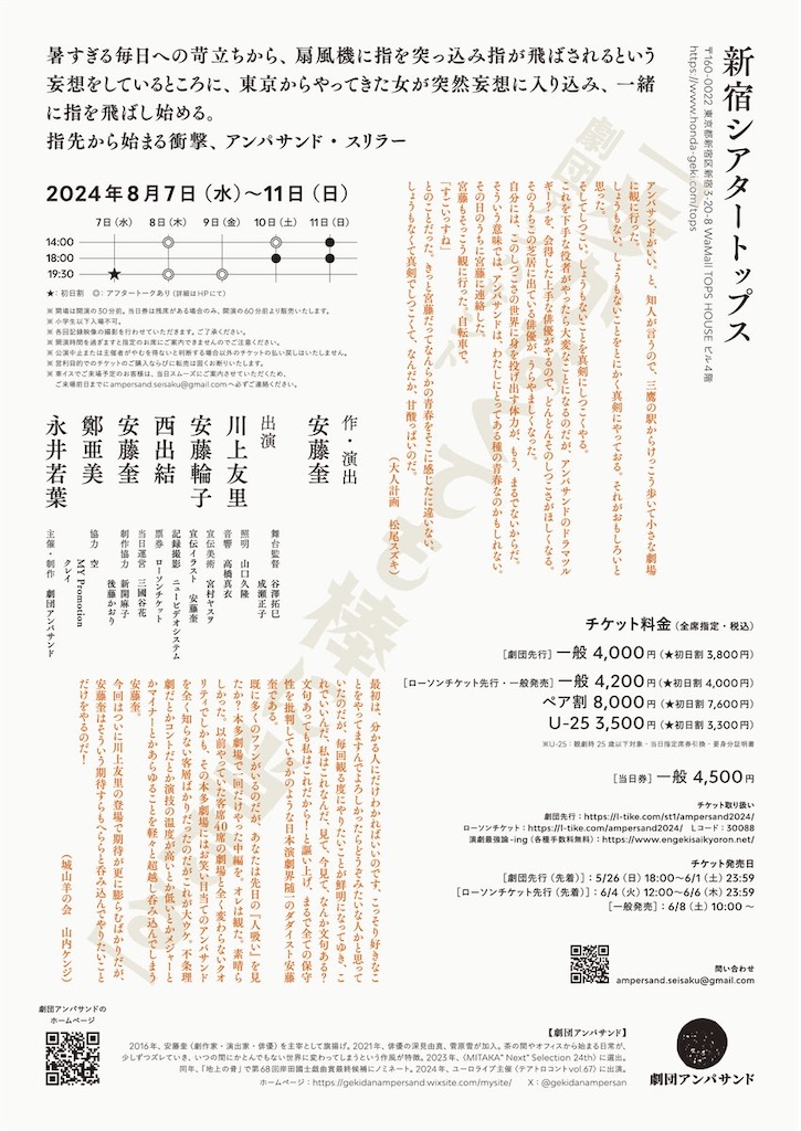 f:id:saruge:20240810165721j:image