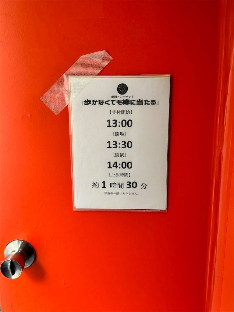 f:id:saruge:20240810165724j:image