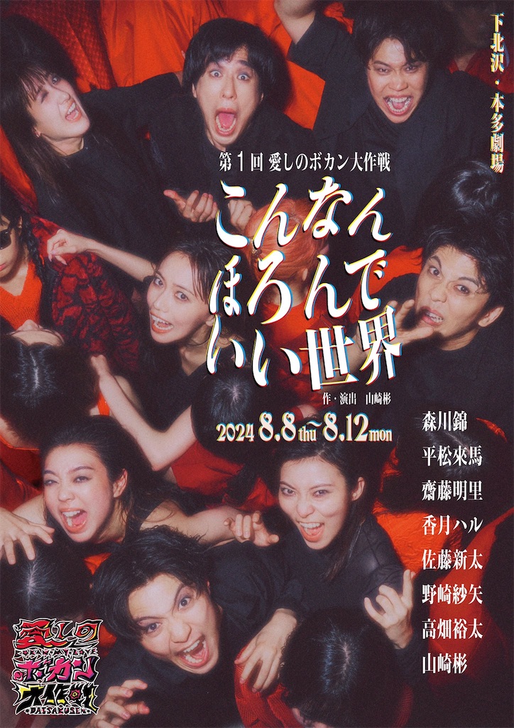 f:id:saruge:20240812174051j:image
