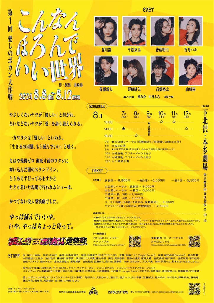 f:id:saruge:20240812174058j:image