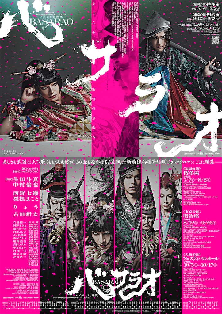 f:id:saruge:20240817185100j:image