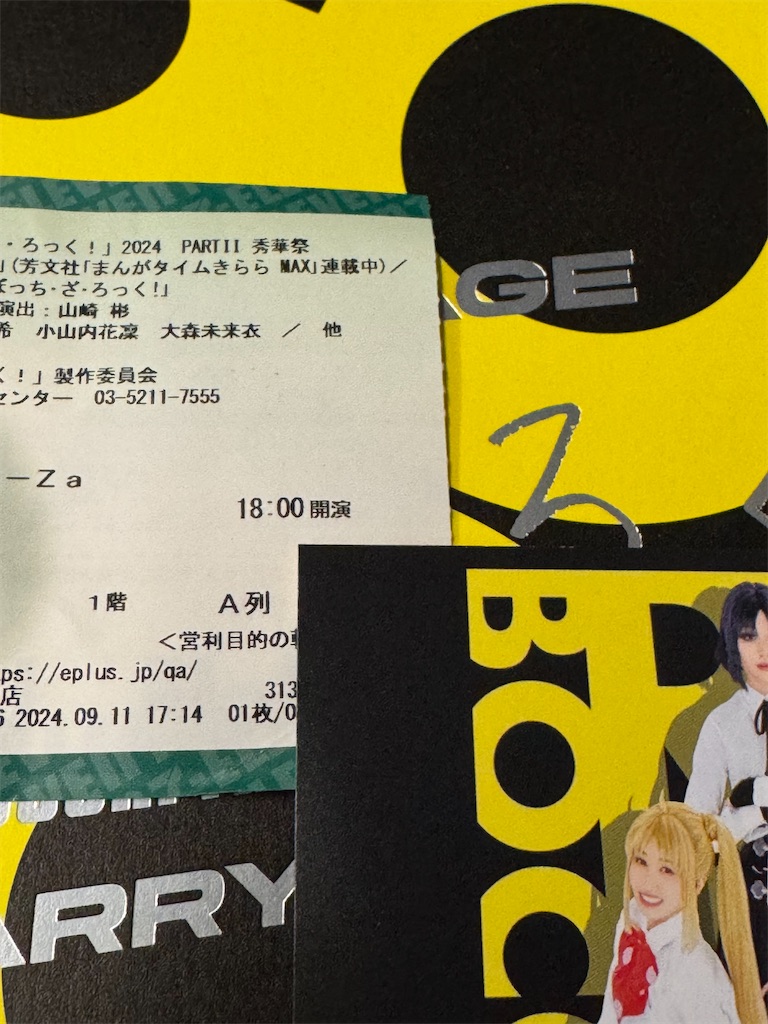 f:id:saruge:20240914231530j:image