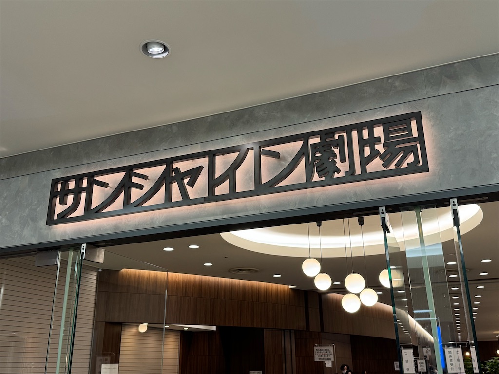 f:id:saruge:20241207211354j:image