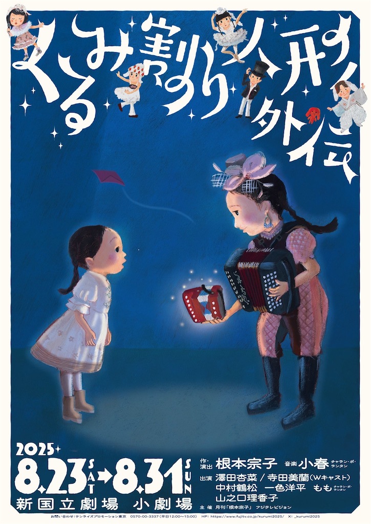 f:id:saruge:20250824212100j:image f:id:saruge:20250824212100j:image