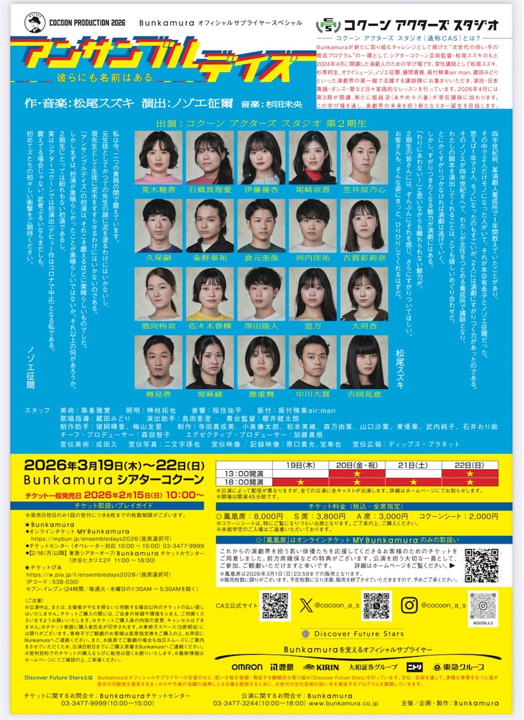 f:id:saruge:20260324232534j:image
