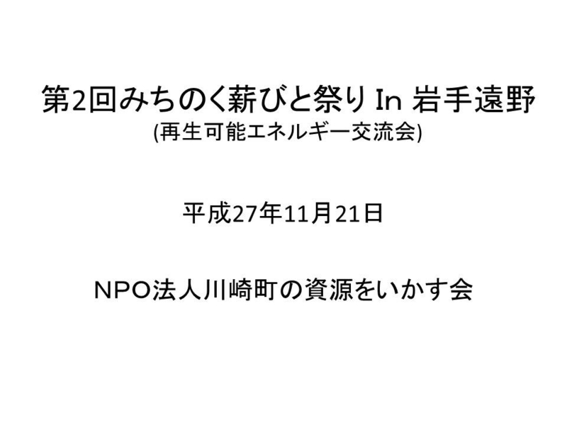 f:id:saruhanatree:20160423214422j:image:w640