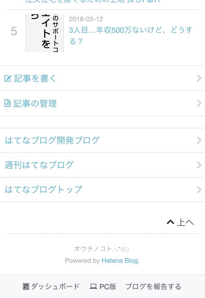 f:id:saruhina:20180323165119j:plain:h300
