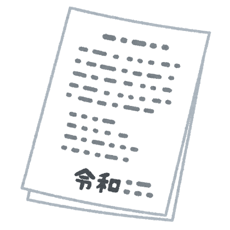 f:id:sarukichitail:20210715105525p:plain