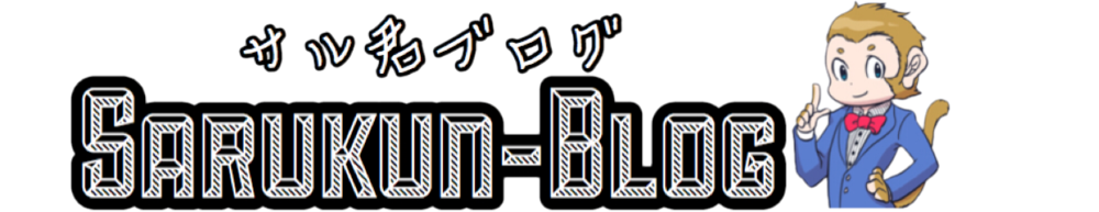 f:id:sarukun-blog:20190309104123p:plain f:id:sarukun-blog:20190309104123p:plain