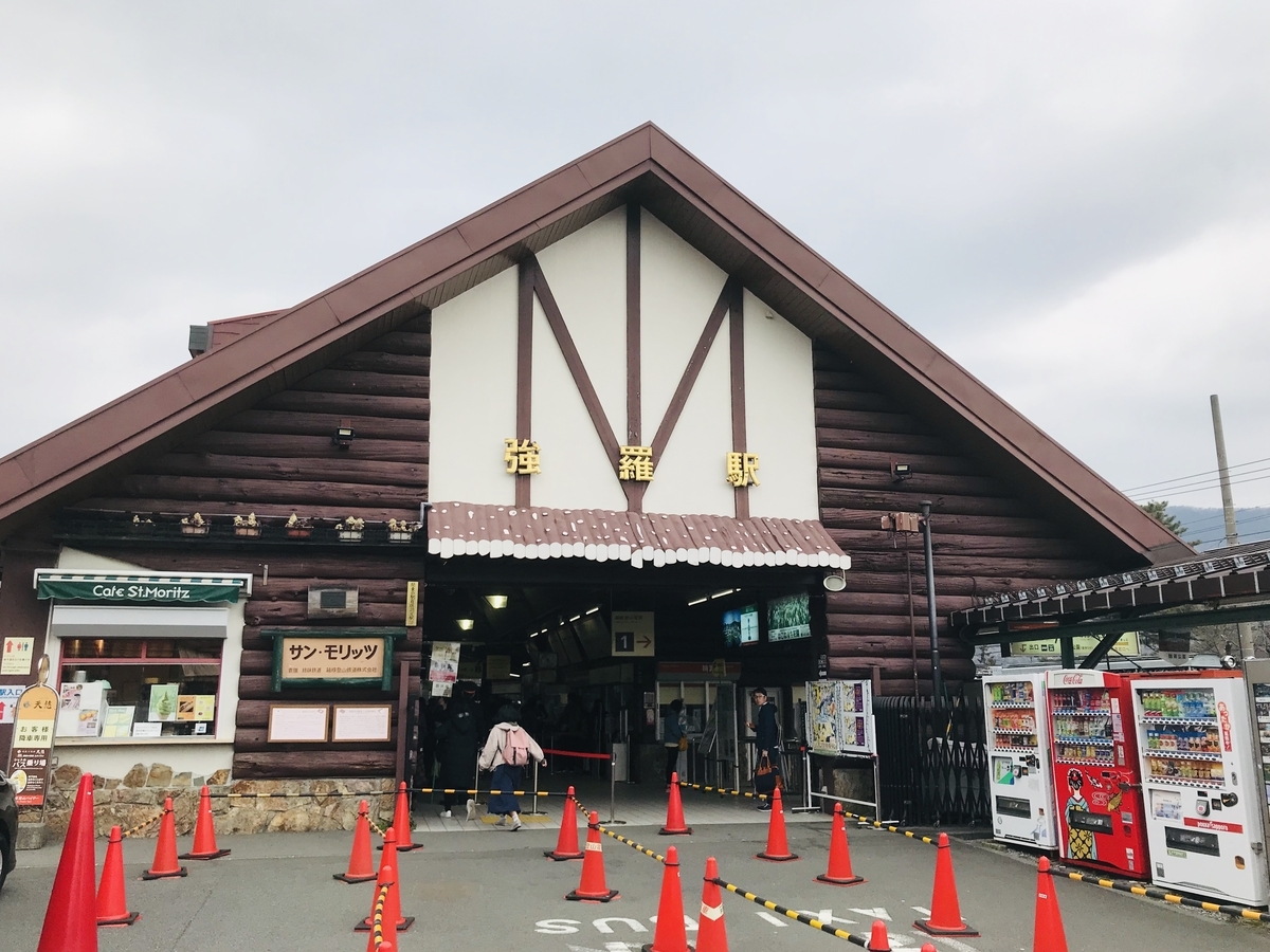 f:id:sarukun-blog:20190317225838j:plain f:id:sarukun-blog:20190317225838j:plain