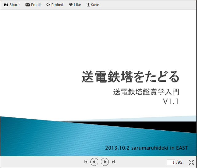 f:id:sarumaruhideki:20140525190210p:image:w400