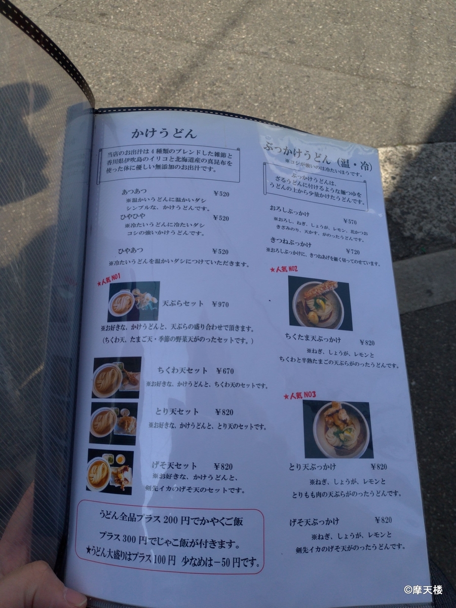 f:id:sarumonera:20190412072749j:plain